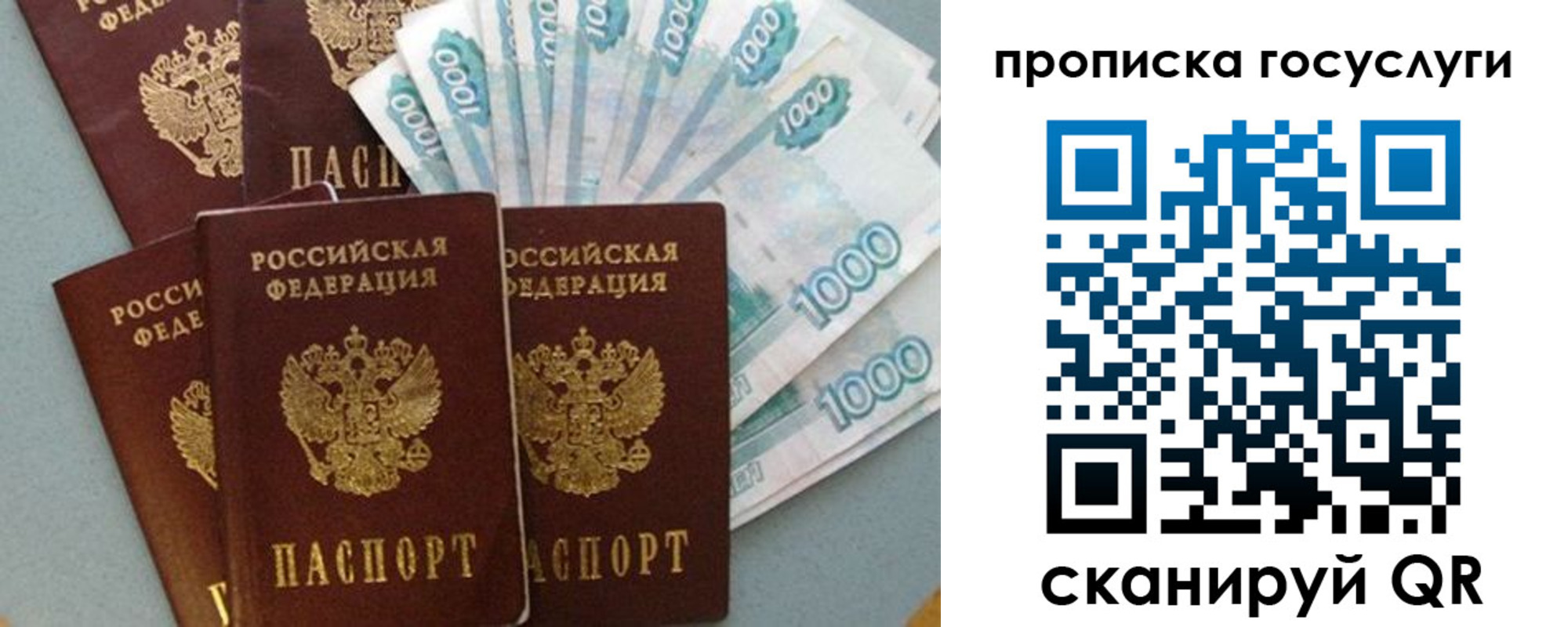 временная регистрация собственник в Мариинске