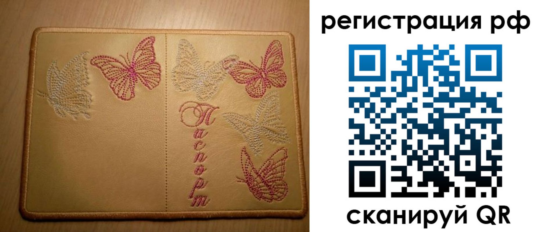 прописка от собственника в Мариинске
