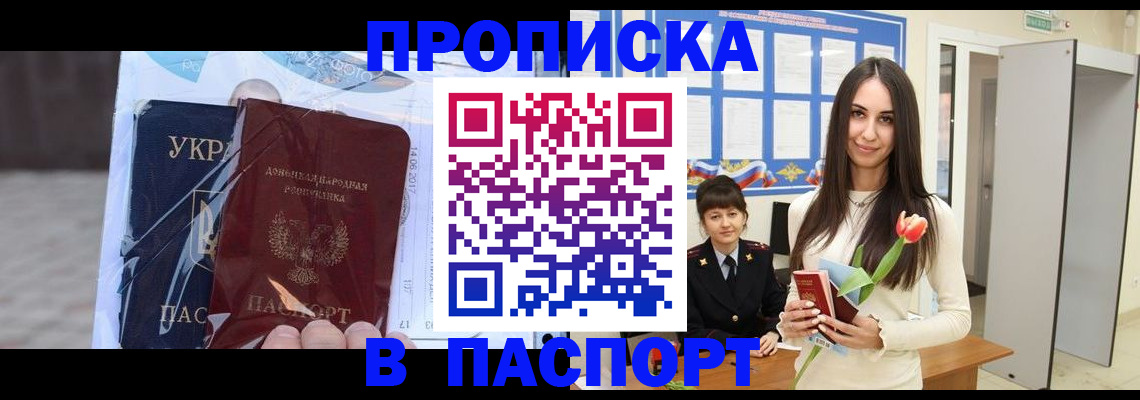 временная регистрация законно в Мариинске