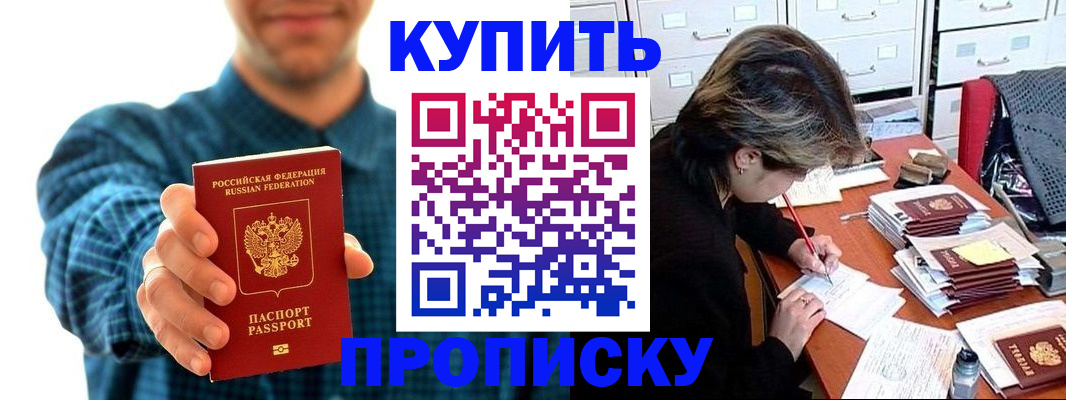 миграционный учет в Мариинске