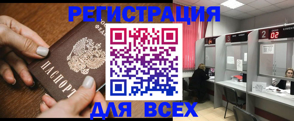 временная регистрация поиск в Мариинске