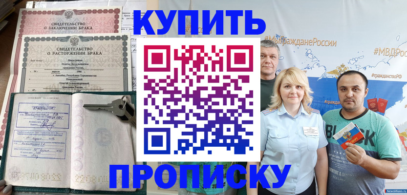 пропишу в квартире в Мариинске