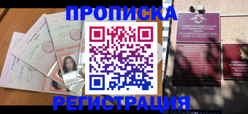 пропишу в квартире в Мариинске