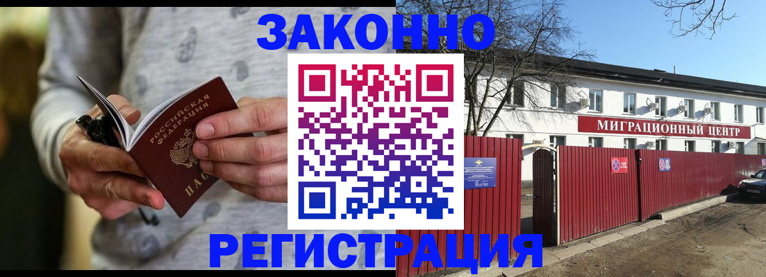 прописка для военкомата в Мариинске