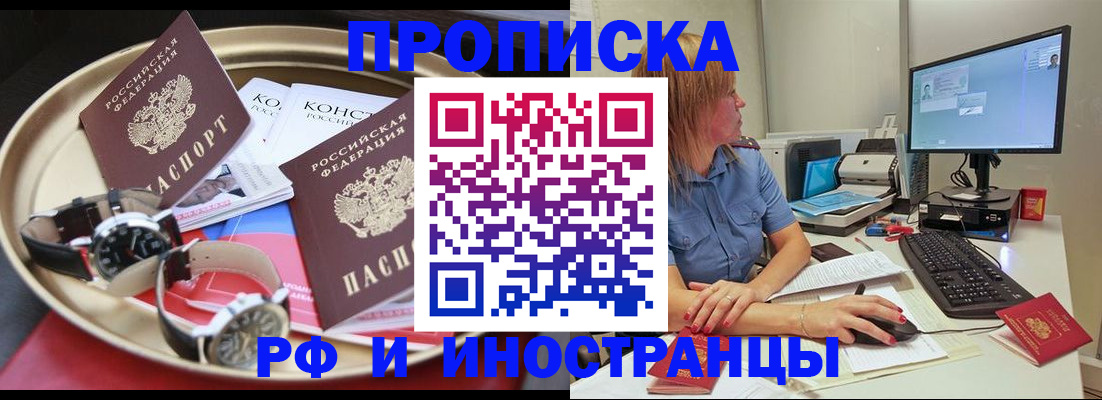временная регистрация госуслуги в Мариинске