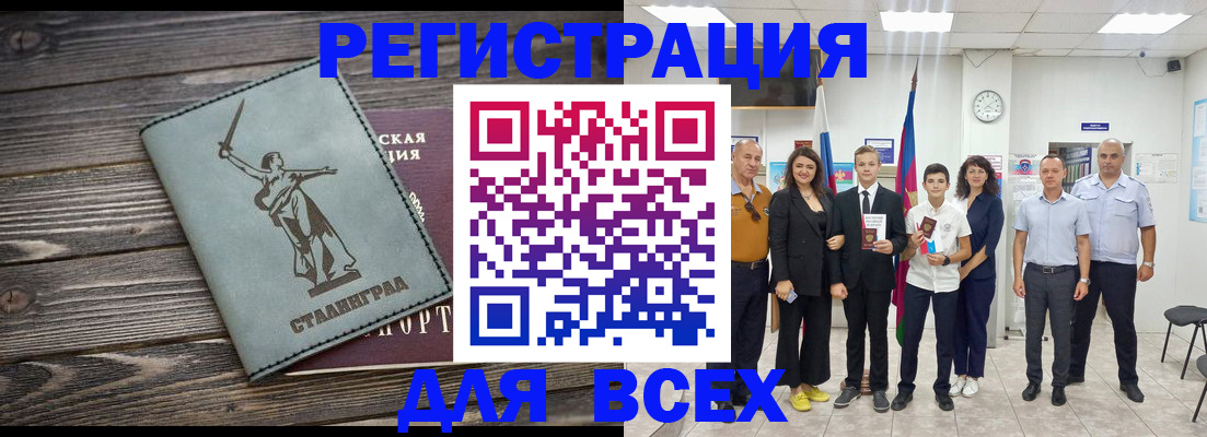 временная регистрация недорого в Мариинске